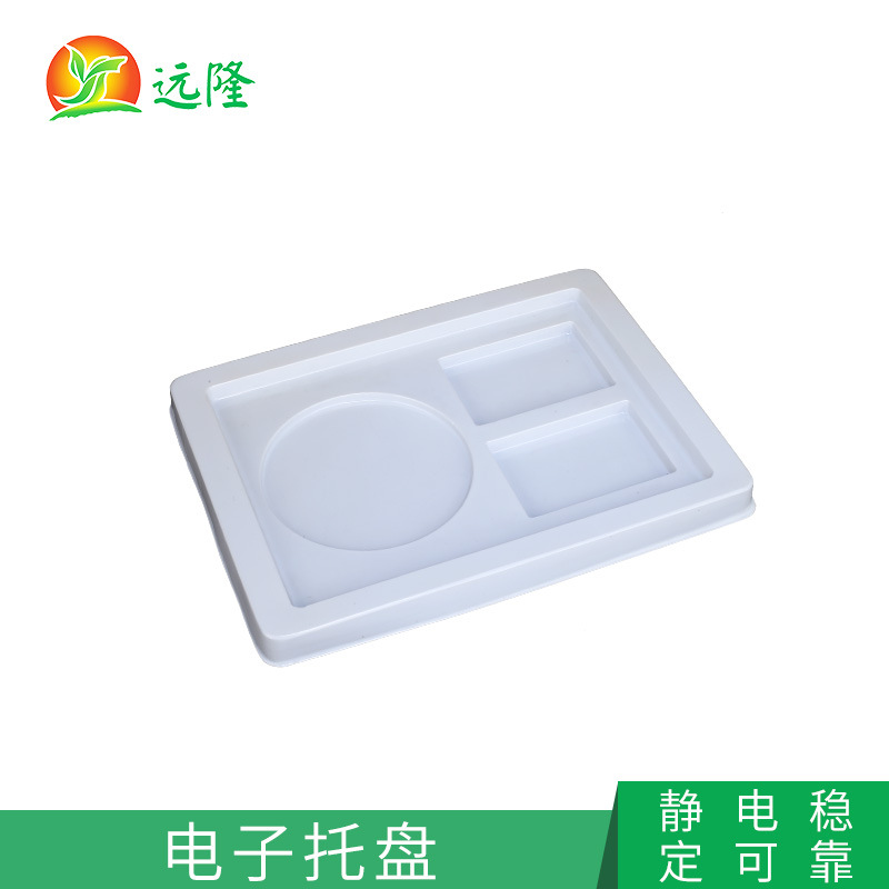 PP防摔電子吸塑托盤包裝產品