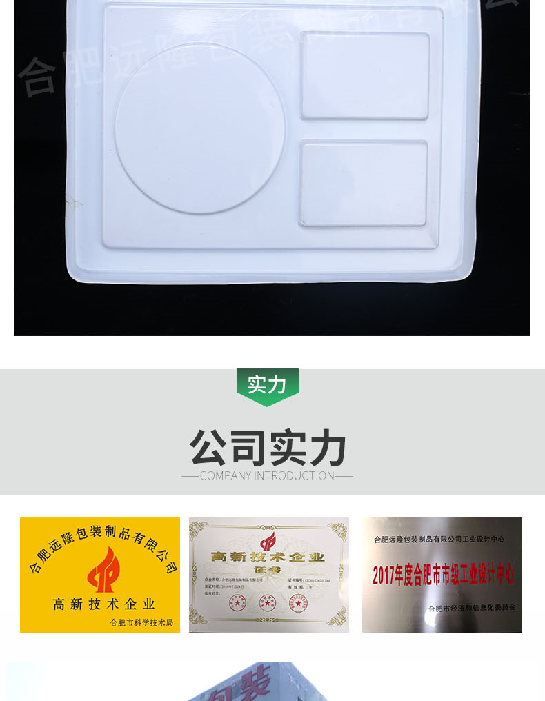 PP防摔電子吸塑托盤包裝產品