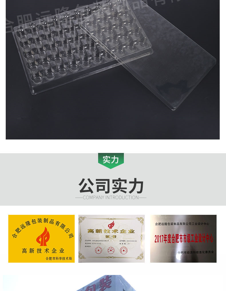 PET防靜電吸塑托盤包裝產(chǎn)品